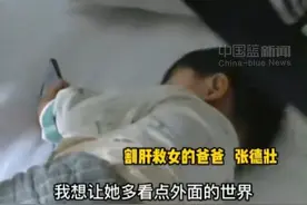 95后爸爸暴瘦40斤割肝救女，8个月不吃肉只为减掉脂肪肝（来源：大参考）#河南dou知道 #真实事件 #父爱如山 #看完泪目😭 #背后的原因值得深思 @抖音短视频视频封面