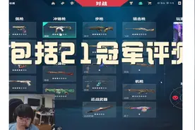 EDG球球 全武器皮肤推荐 #21冠军套装 #EDG #球球 #瓦罗兰特