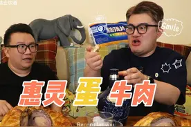 北京大佬投喂的皇家礼炮，给蓝主任改善一下伙食！ #惠灵顿牛排视频封面