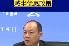 广西高速通行费减半优惠政策#广西高速公路 #通行费 #惠民 #新闻发布会视频封面