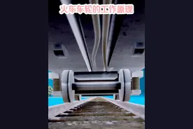 天才的发明，火车车轮是如何工作的？ 火车车轮的运行原理。#机械原理 #机械制造与自动化 #机械制造 #机械设计