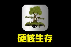 从MC模组到独立游戏？挑战通关价值150的《复古物语》#1 #mc不灭