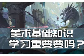 为什么美术学习总是强调要打好基础#绘画#画画#板绘#一起学画画