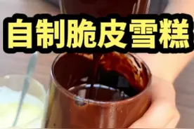 终于在公司实现冰激凌自由了！#冰激凌 #一起吃饭吧 #办公室日常 #属于我的多巴胺夏天视频封面