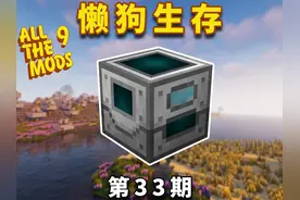 【懒狗生存S2P33】菌丝网络产能反应堆 菌丝网络产能反应堆视频封面