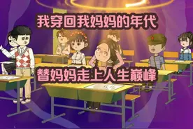 我680分考上了清华，大姐却要抢我成绩 #原创动画 #二次元视频封面