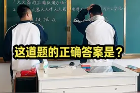 这道题的正确答案是？来看看“蓝朋友”的回答吧！ #消防科普 #灭火器 #权威解读视频封面