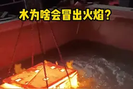 钢淬火的时候，为啥会在水里冒出火焰？#科普 @抖音博士团 #2023科普时刻 #科学脑洞上分赛