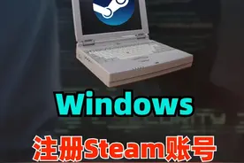 个人PC教程 0基础 注册正版steam账户 #电脑技巧#steam游戏
