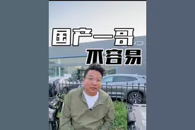 国产一哥不好当，大家好好珍惜吧！ #国产车 #比亚迪视频封面