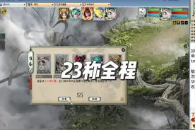 无控大力杀23称全程30分钟，还有提升空间 #大话西游2经典版