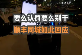 顾客自己取消订单，骑手被罚200元的后续来了视频封面