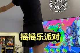 《摇摇乐派对》不仅好玩欢乐，还能有氧健身！#switch #体感游戏 #多人游戏 #音乐游戏 #switch游戏视频封面