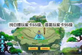 神武端游初体验~白嫖君又来玩花里胡哨拉视频封面