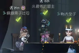撞车妈妈酱惊险保平 #第五人格 #不要小瞧第五玩家的羁绊视频封面