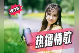 翻唱经典丨热播情歌大串烧