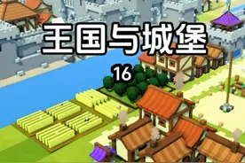 王国与城堡-16 #steam游戏 #游戏 #单机游戏 #游戏日常