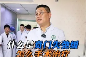 什么是#贲门失弛缓症 怎么治疗？#施海聊胃肠 ##硬核健康科普行动视频封面
