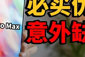 iPhone16 Pro/ Max的超满意优点&意外缺点 #iPhone16视频封面