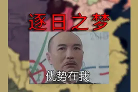 攘外抗日，优势在我！P1 【钢铁雄心4】 希望你看得开心视频封面