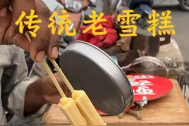 印度街边用铁锥制作传统的老雪糕教程 #印度美食 #干净又卫生 #雪糕视频封面