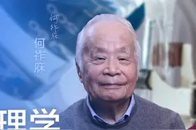 在物理学和经济学两个领域之间跨界，晚年提出经济物理学的主张，#何祚庥 院士夫妇：这事很多人做不到，他们根本不懂。#经济学 #物理学视频封面