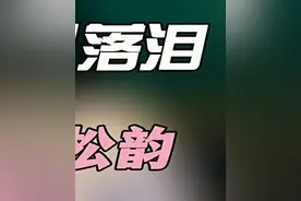 赵本山最美弟子胖丫，因假药锒铛入狱#赵本山 #杨树林 #胖丫视频封面