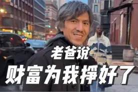 霸气说为我挣好财富的老爸，从小到大都把选择权交给我 #感动瞬间 #个人成长 #不扫兴的父母 #亲情无价 #ambers视频封面