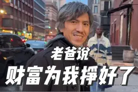 霸气说为我挣好财富的老爸，从小到大都把选择权交给我 #感动瞬间 #个人成长 #不扫兴的父母 #亲情无价 #ambers视频封面
