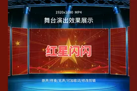 2982《红星闪闪》儿歌红歌少儿舞蹈演出LED背景视频素材#红星闪闪