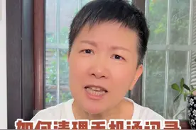 如何清理手机通讯录 上条视频我们给大家分享了如何清理微信通讯录的方法，那我们手机自己的通讯录想要清理删除一下的时候，该怎么做呢？#阿旺的退休生活视频封面