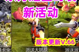 《龙之谷怀旧服》交易行改版，活动时间延长，东方耀金时装，新活视频封面