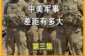 中美之间军事差距有多大？局座张召忠：落后20年别再被误导！ #军事科技 #军事科普 #张召忠视频封面