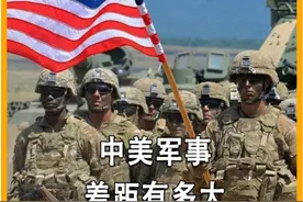 中美之间军事差距有多大？局座张召忠：落后20年别再被误导！ #军事科技 #军事科普 #张召忠视频封面