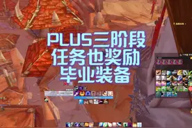 战士，猎人，术士，牧师，强烈建议去做一下 #魔兽世界视频封面