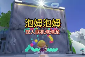 适合拉上另一半联机试玩！ #泡姆泡姆 #鹰角网络 #steam游戏