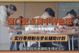 盘点厦门高中的特色班，这一篇说一说科技中学：创新班