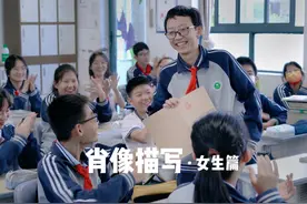 但凡有同学作文写了异性，全班就嗷嗷嗷地叫｜肖像描写·女生篇视频封面