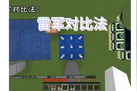 雷军对比法 #我的世界 #雷军对比法 #末地烛视频封面
