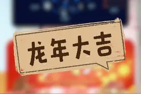 结论：生肖是从正月初一起，还是按立春划分？ 其实古人早就弄明白了。#立春 #生肖 #文化自信视频封面
