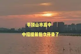 中招提前批次开录了 #中招 #中招录取 #中招提前批次 #志愿填报视频封面
