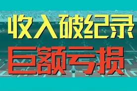 曼联财报|23-24收入破纪录,但巨额亏损 #曼联 #足球 #滕哈格视频封面