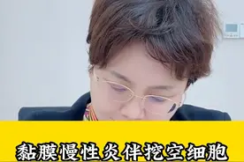 黏膜慢性炎伴挖空细胞鳞状上皮低级别病变，该怎么办呢？#hpv #hpv感染 #女性视频封面