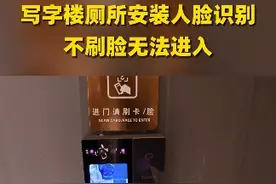 写字楼厕所安装人脸识别，不刷脸无法进入。租户：担心信息泄露，多次投诉物业无果。@广州天盈广场 #广东dou知道 #天盈广场