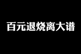 百元退烧一步到位——天使吉米Bunny #双十一 #音质 #hifi视频封面