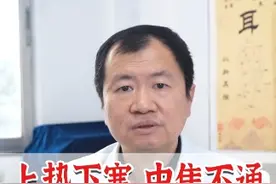 上热下寒，两味中药清热散寒 #上热下寒 #干姜 #栀子 #中医 #硬核科普视频封面