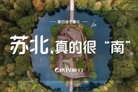 不管苏南苏北，面对葛军老师的数学卷，都得一声长叹！#旅行推荐官 #苏北 #苏北方言 #苏北五虎 #盐城 #淮安 #宿迁 #连云港 #徐州 #散装江苏