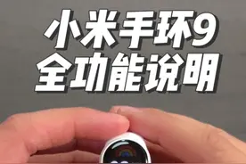 小米手环9手环端全功能说明！