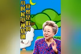 小时候的电视答题广告，竟然是假的#涨知识 #省流视频封面