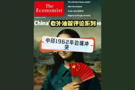 国外网友看中印1962年边境冲突：怎么打成新德里保卫战的？视频封面